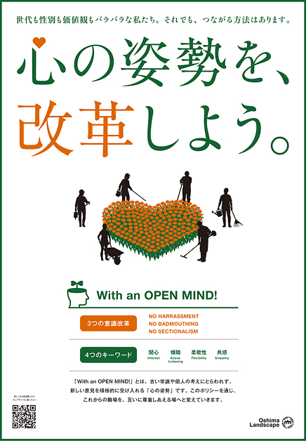 Communication policyポスター Img